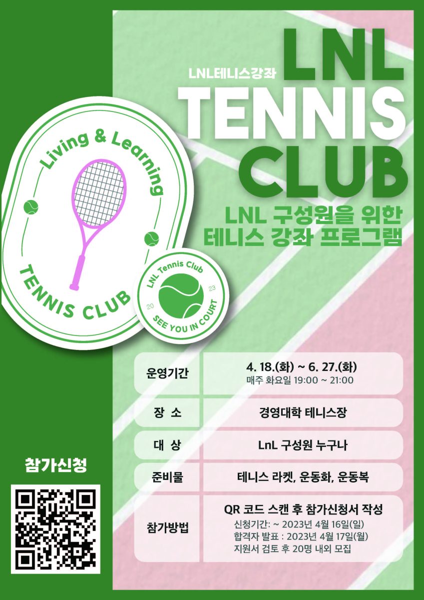 테니스 프로그램