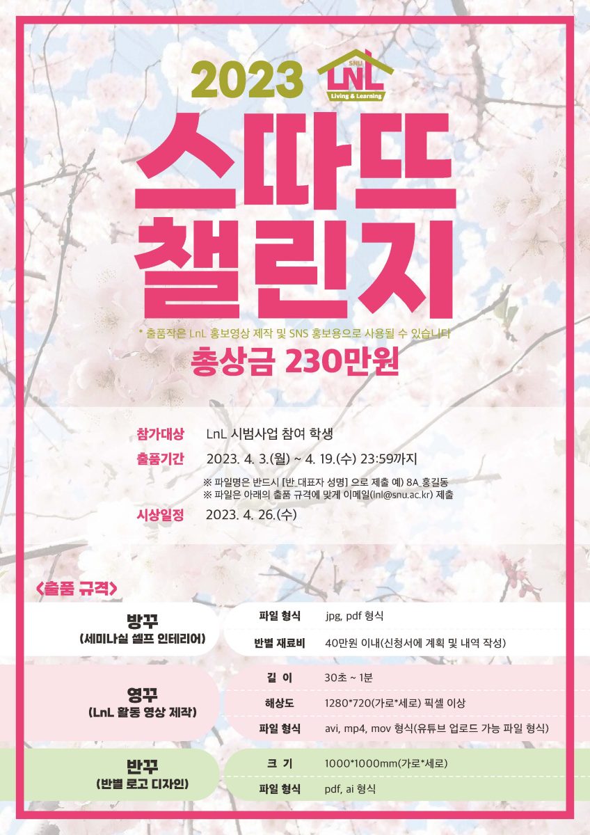 2023-1 스따뜨 챌린지